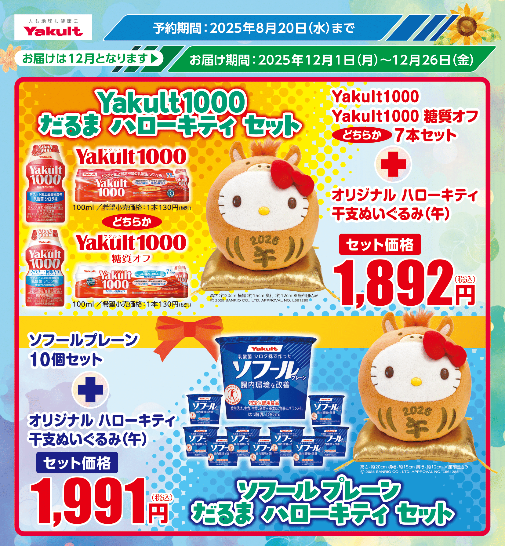 ご当地　マルちゃん　ヤクルト　ハローキティ　ストラップ　約34個　まとめ売り ご当地 マルちゃん ヤクルト ハローキティ ストラップ 約34個